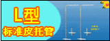 皮托管